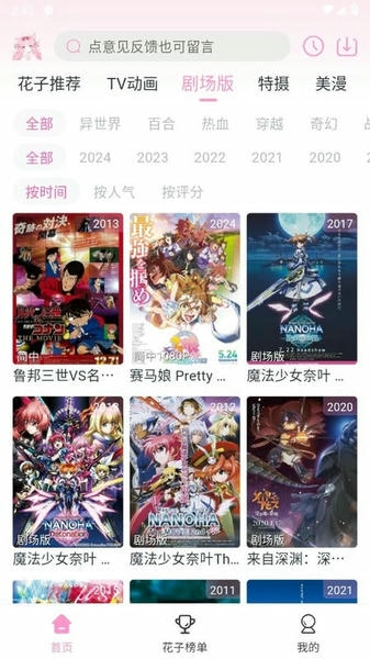 花子动漫正版 v1.0.1 安卓版 0
