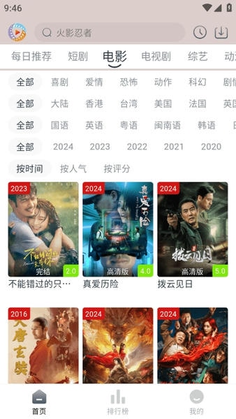 疾风视频看剧app v3.3.6 安卓版 1