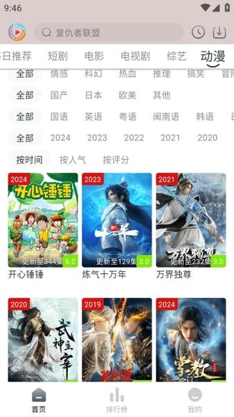 疾风视频看剧app v3.3.6 安卓版 0