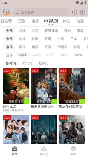 疾风视频看剧app v3.3.6 安卓版 2