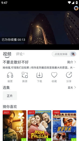 疾风视频看剧app 疾风视频下载免费安装