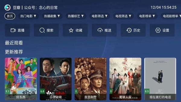 念心tv电视端 v1.0.1 安卓最新版 1