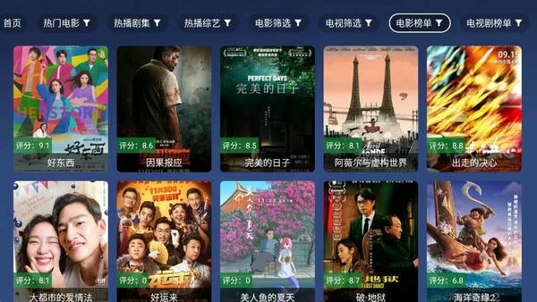 念心tv电视端 v1.0.1 安卓最新版 2