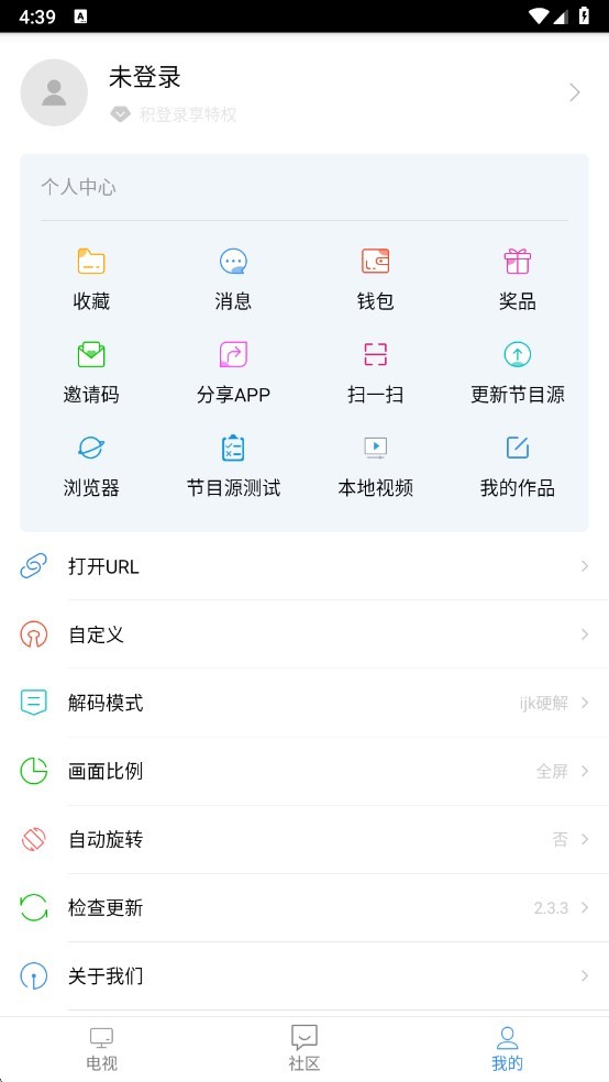 悠兔电视2025年最新版本 v2.3.4 安卓官方正版 2