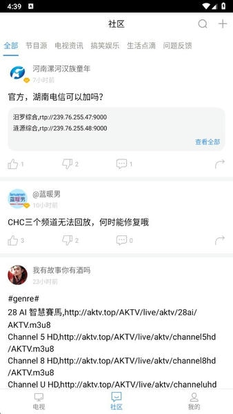悠兔电视2025年最新版本 v2.3.4 安卓官方正版 3