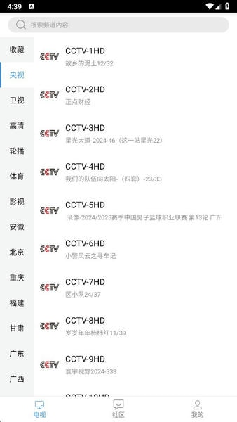 悠兔电视2025年最新版本 悠兔电视tv版下载