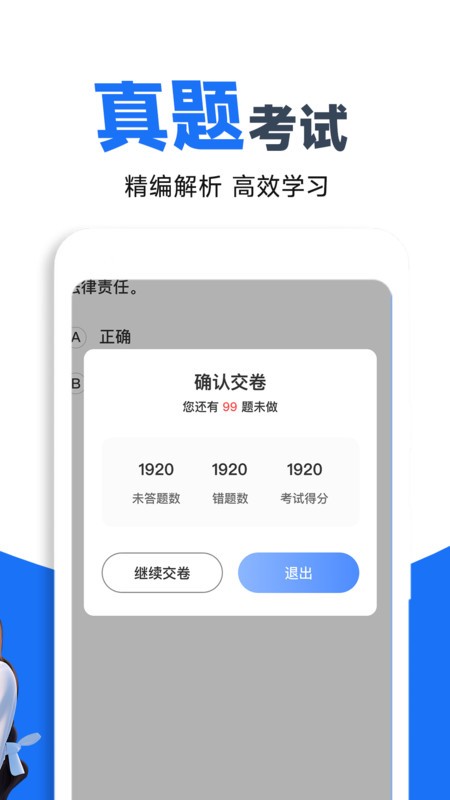 驾校考试宝典手机版 v1.2.0 安卓版 0