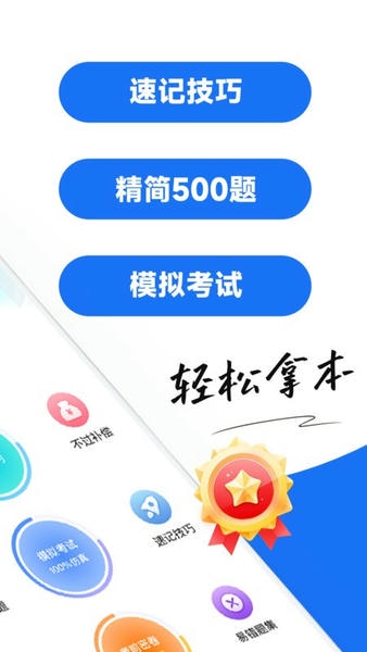 驾校考试宝典手机版 v1.2.0 安卓版 1