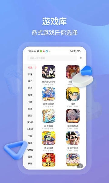 折扣手游app v6.5.10 安卓最新版 2