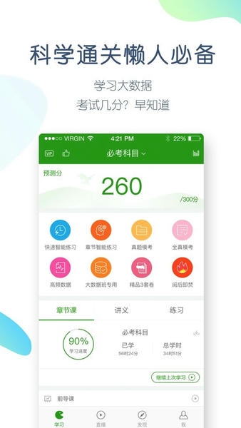 执业医师万题库手机版 v5.6.5.0 安卓版 3