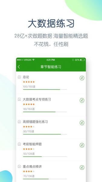 执业医师万题库手机版 v5.6.5.0 安卓版 0