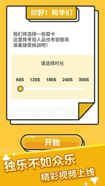 疯狂猜词app官方正版 v1.55 安卓版 1