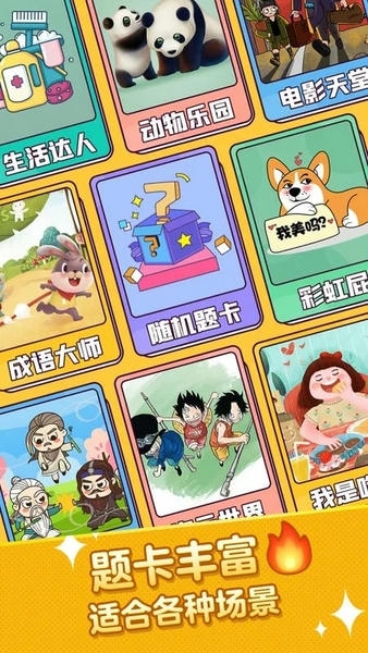 疯狂猜词免费版下载