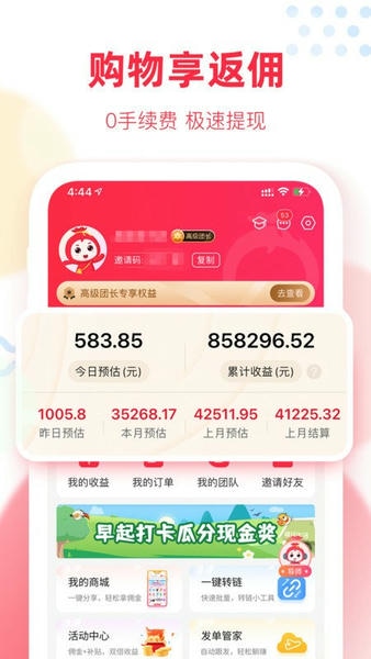 福袋生活软件 v1.7.7.15 安卓版 0