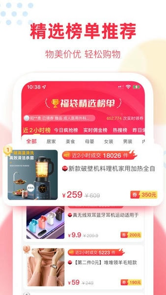 福袋生活软件 福袋生活app下载
