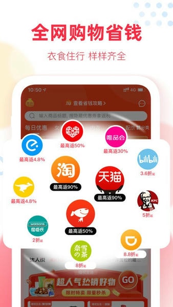 福袋生活软件 v1.7.7.15 安卓版 2