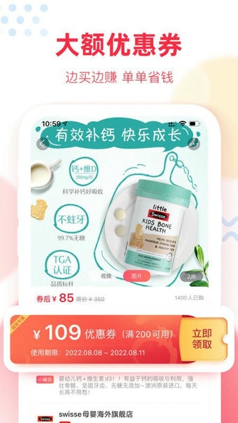 福袋生活软件 v1.7.7.15 安卓版 1