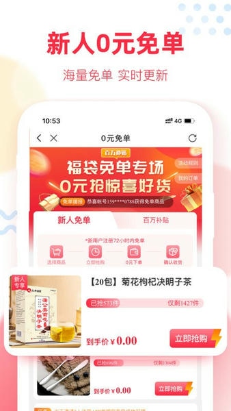 福袋生活软件 v1.7.7.15 安卓版 3