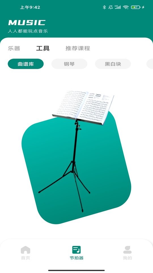 汽车音乐app v1.1.1 安卓版 2