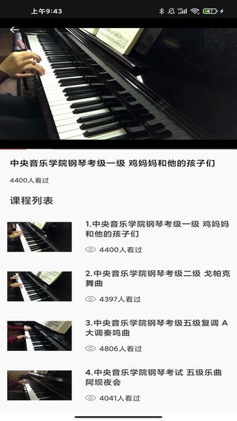 汽车音乐app v1.1.1 安卓版 0