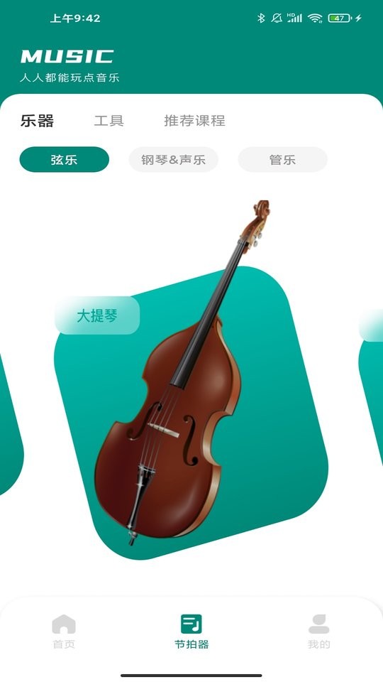 汽车音乐app v1.1.1 安卓版 1