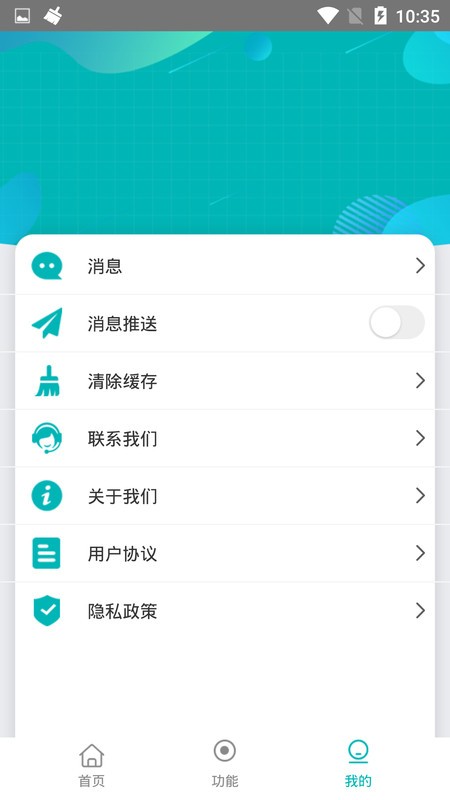 一键省电管家最新版 v1.2.8 安卓版 0