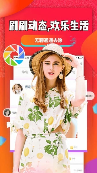 聊聊吧交友软件 v2.4.8 安卓版 0