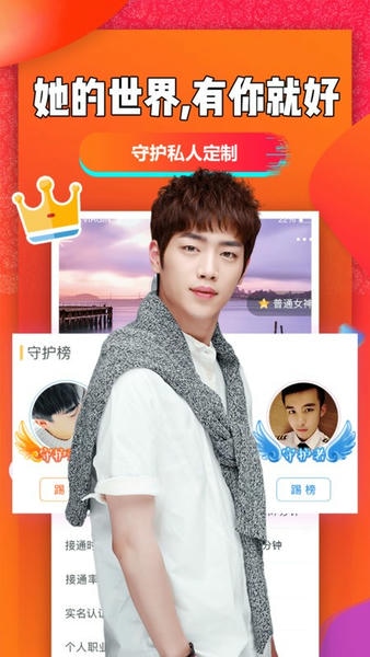 聊聊吧交友软件 v2.4.8 安卓版 1