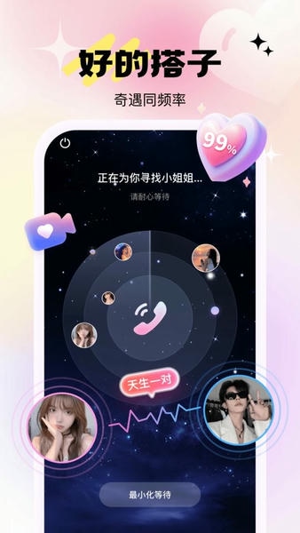 兴聊软件 v6.0.4 安卓版 1