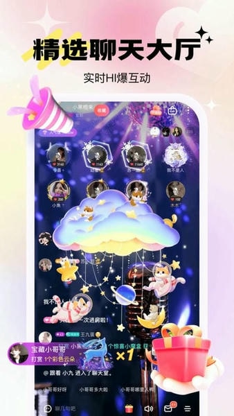 兴聊软件 兴聊交友app