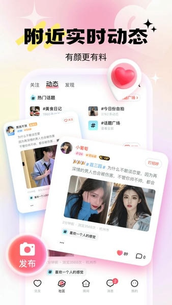 兴聊软件 v6.0.4 安卓版 3