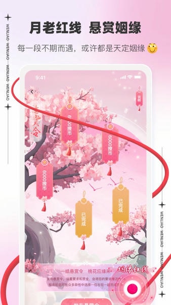 文撩app v3.5.1 安卓版 0