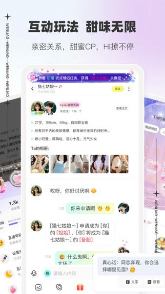 文撩app v3.5.1 安卓版 1
