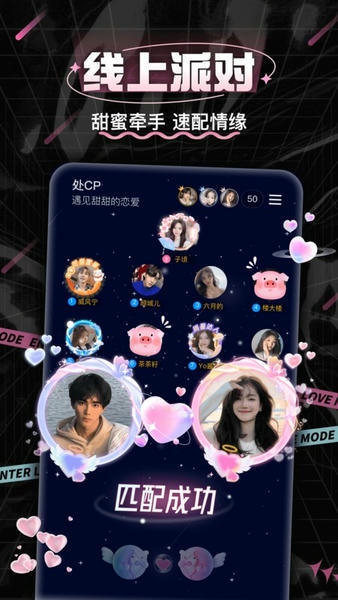 处cp软件免费聊天 v4.0.5 安卓版 1