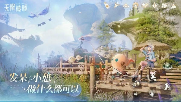 无限暖暖手游 v2.8.1 安卓版 1