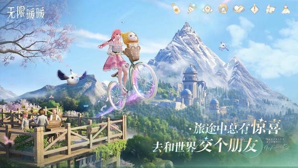 无限暖暖手游 v2.8.1 安卓版 2