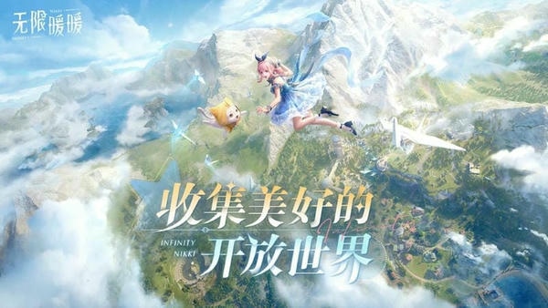无限暖暖手游 v2.8.1 安卓版 3