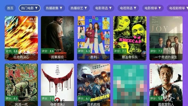 饭太硬手机版 v20240904 安卓最新版 3