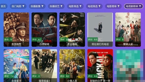饭太硬手机版 v20240904 安卓最新版 0