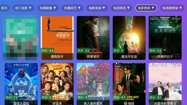 饭太硬手机版 v20240904 安卓最新版 1