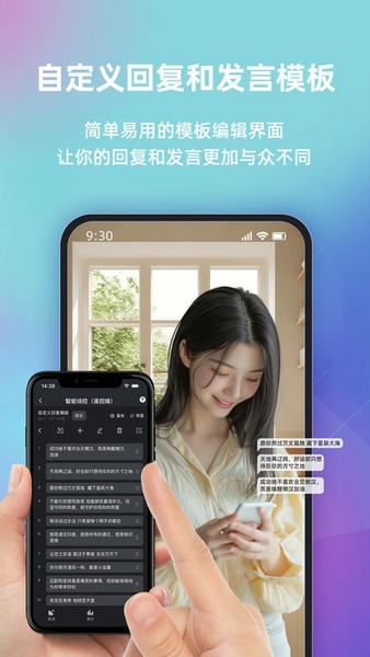 快瓴场控助手免费版 v2.3.9 安卓版 3