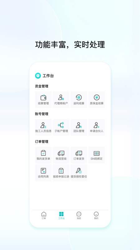 创维创富官方正版 v1.1.2.1 安卓版 0