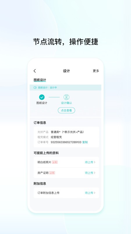 创维创富官方正版 v1.1.2.1 安卓版 1