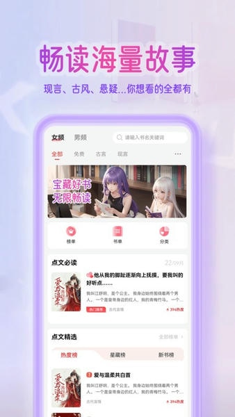 点文小说最新版 v3.0.7 安卓版 1