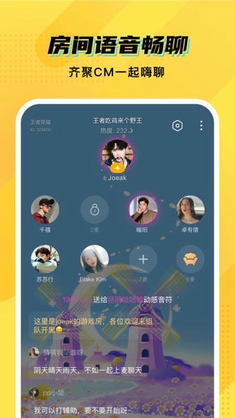 cm语音app v8.12.0 安卓版 0