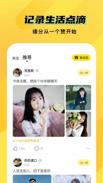 cm语音app v8.12.0 安卓版 1