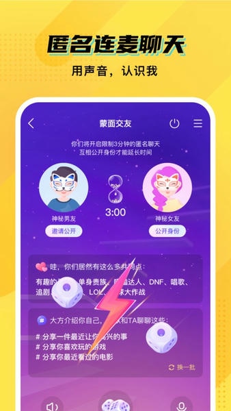 cm语音app v8.12.0 安卓版 3