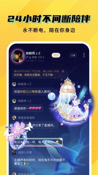CM语音软件 CM语音app下载