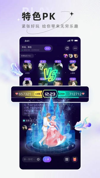 小陪伴语音交友软件 v6.5.10 安卓版 2