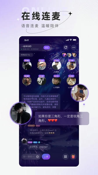小陪伴语音交友软件 v6.5.10 安卓版 1